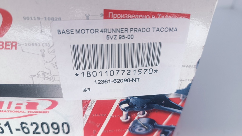 BASE MOTOR 4RUNNER 00-02 - Vista 4
